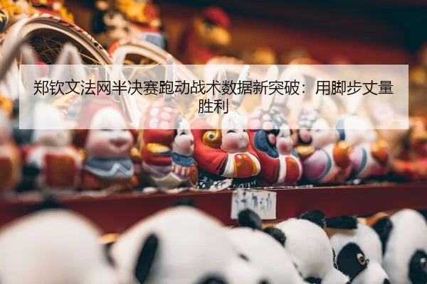 zheng-qin-wen-fa-wang-ban-jue-sai-pao-dong-zhan-shu-shu-ju-xin-tu-po-yong-jiao-bu-zhang-liang-sheng-li-2-535.jpg