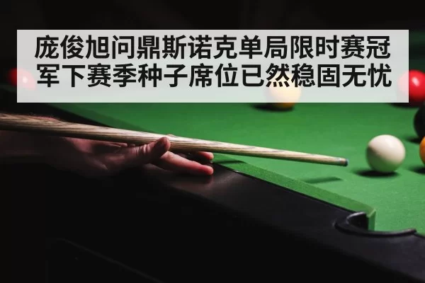snooker competition